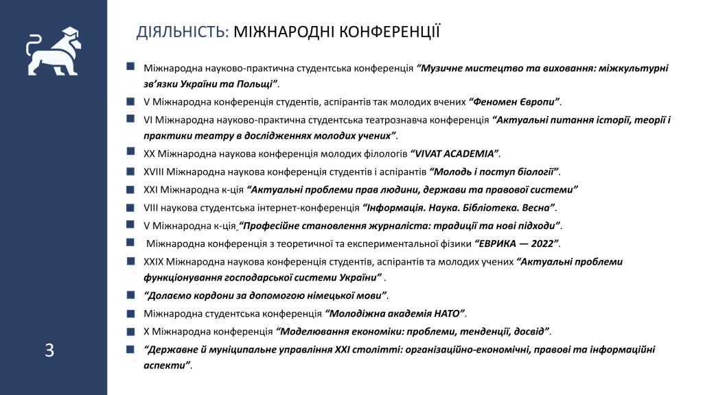 Lopachak_zvit-3