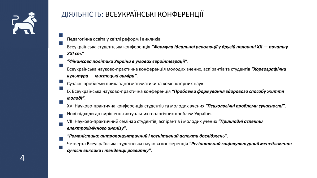 Lopachak_zvit-4